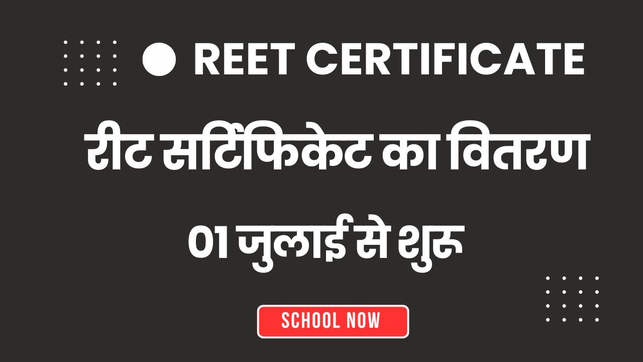 Reet Certificate 2025
