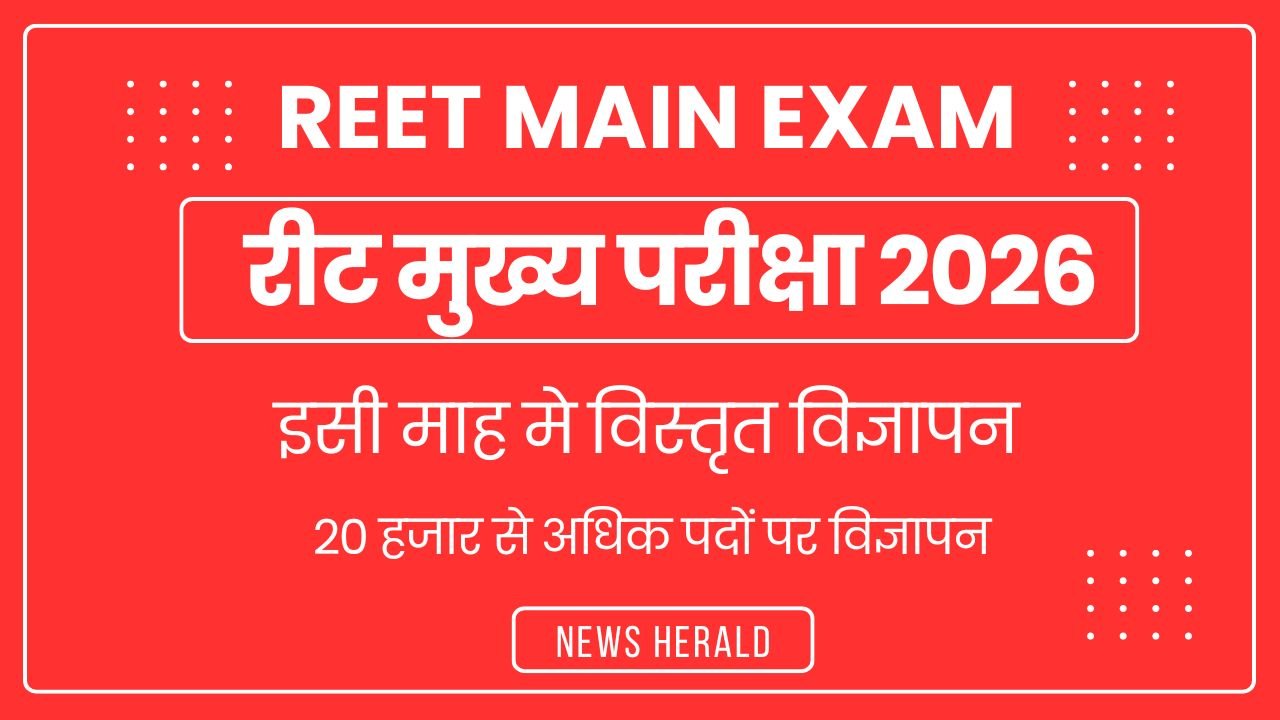 REET Main Exam in January